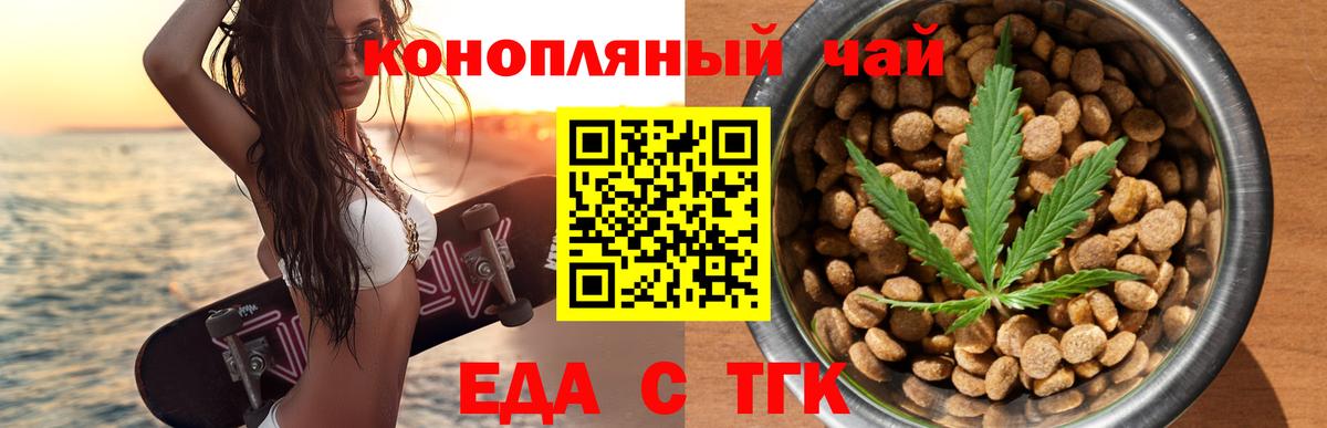 Canna-Cookies марихуана  Вход с VPN  Ейск 