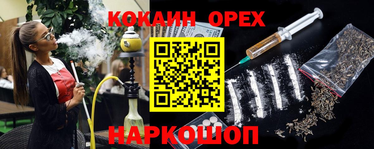 купить наркотик  Кокаин VHQ  Вход с VPN  Кокаин Fish Scale  Ейск 