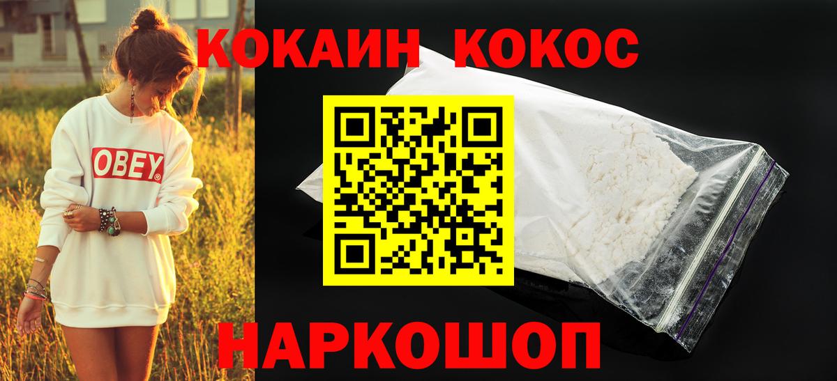 COCAIN Колумбийский Ейск