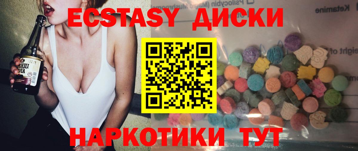 ЭКСТАЗИ VHQ Ейск