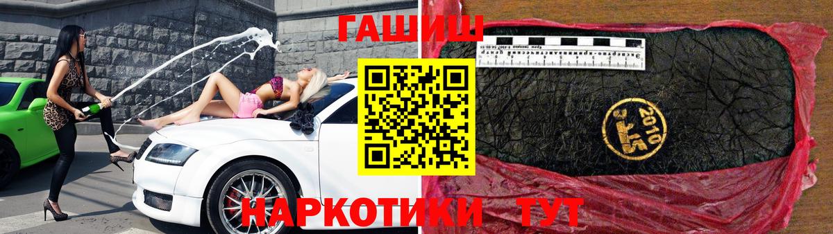 даркнет сайт  Вход с VPN  ГАШИШ Изолятор  Ейск  ГАШ Premium 