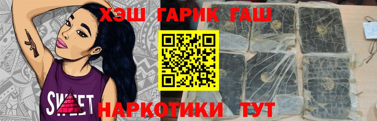 ГАШИШ Premium Ейск