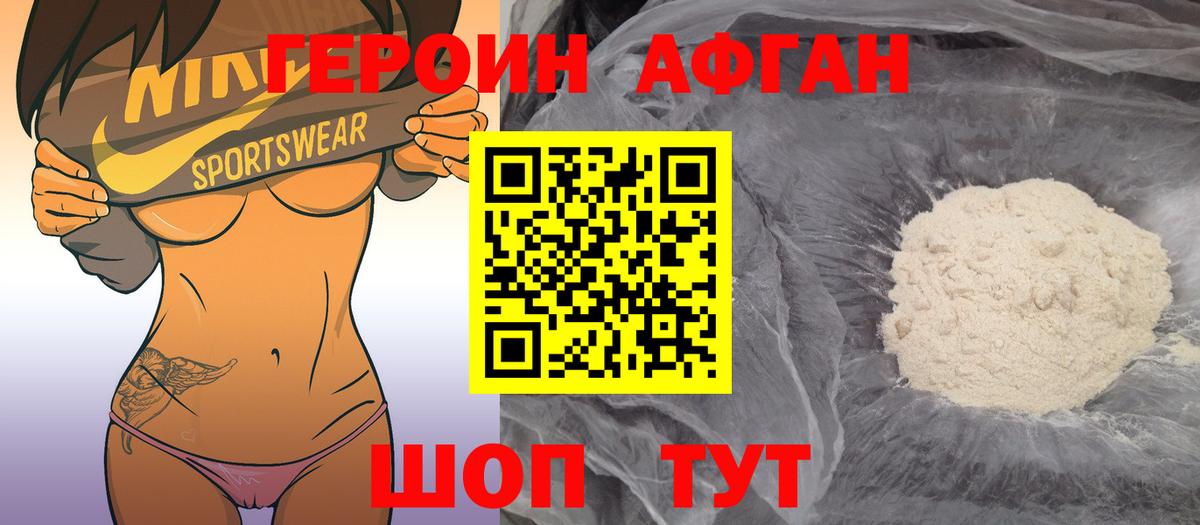 Ейск  ГЕРОИН хмурый  Вход с VPN 