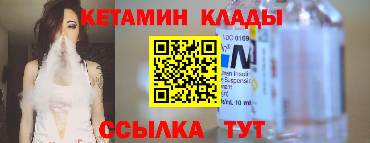 Кетамин ketamine  ссылка на мегу зеркало  Ейск  КЕТАМИН ketamine  Вход с VPN 