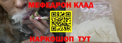 мескалин Краснокаменск