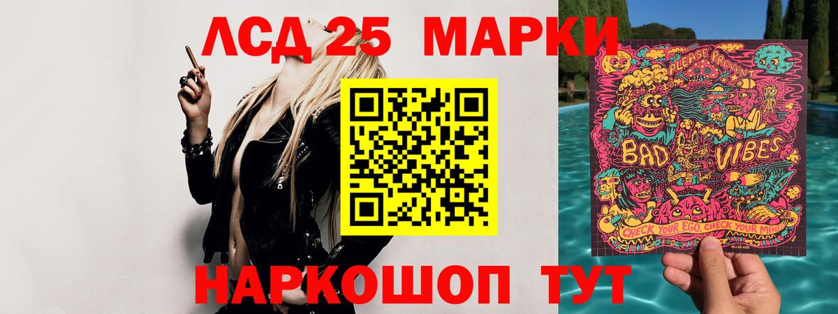 ЛСД экстази ecstasy Ейск