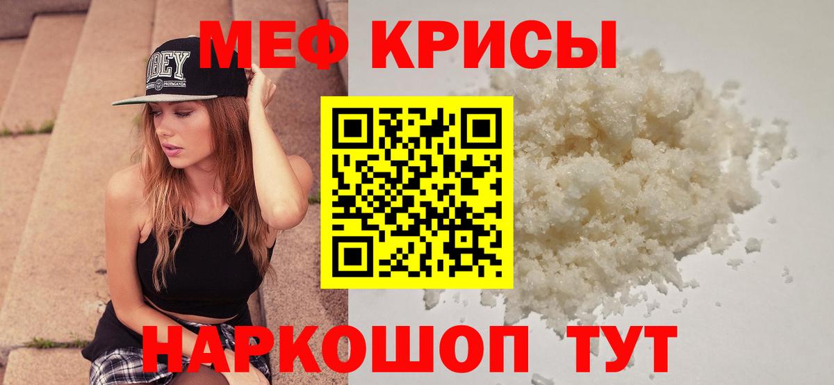 МЯУ-МЯУ 4 MMC  Вход с VPN  Мефедрон  МЯУ-МЯУ  МЯУ-МЯУ мука  Ейск 