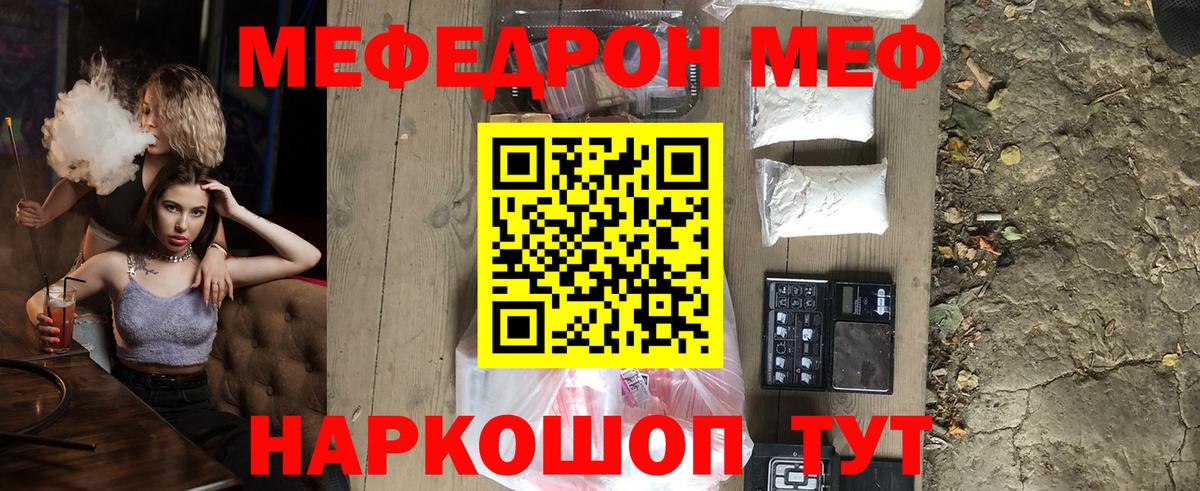 Меф кристаллы Ейск