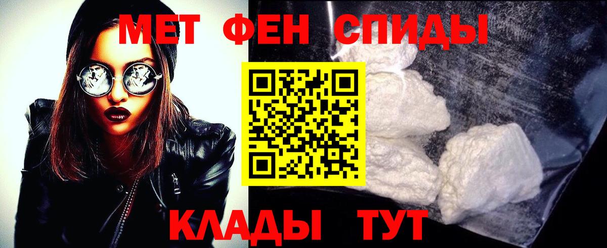 МЕТАМФЕТАМИН Methamphetamine Ейск