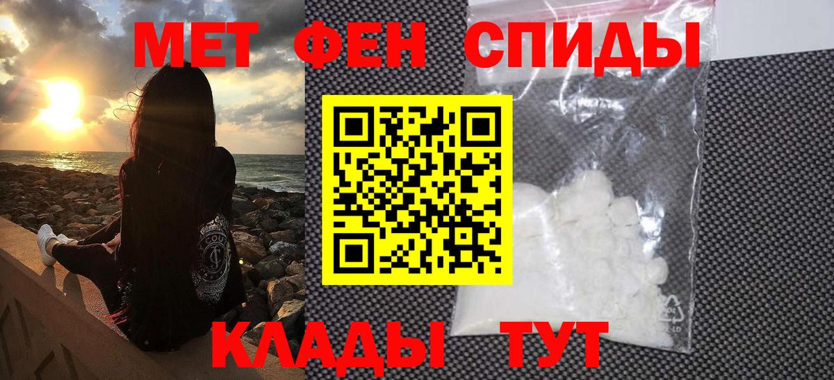 Метамфетамин пудра  Метамфетамин пудра  Вход с VPN  Ейск 