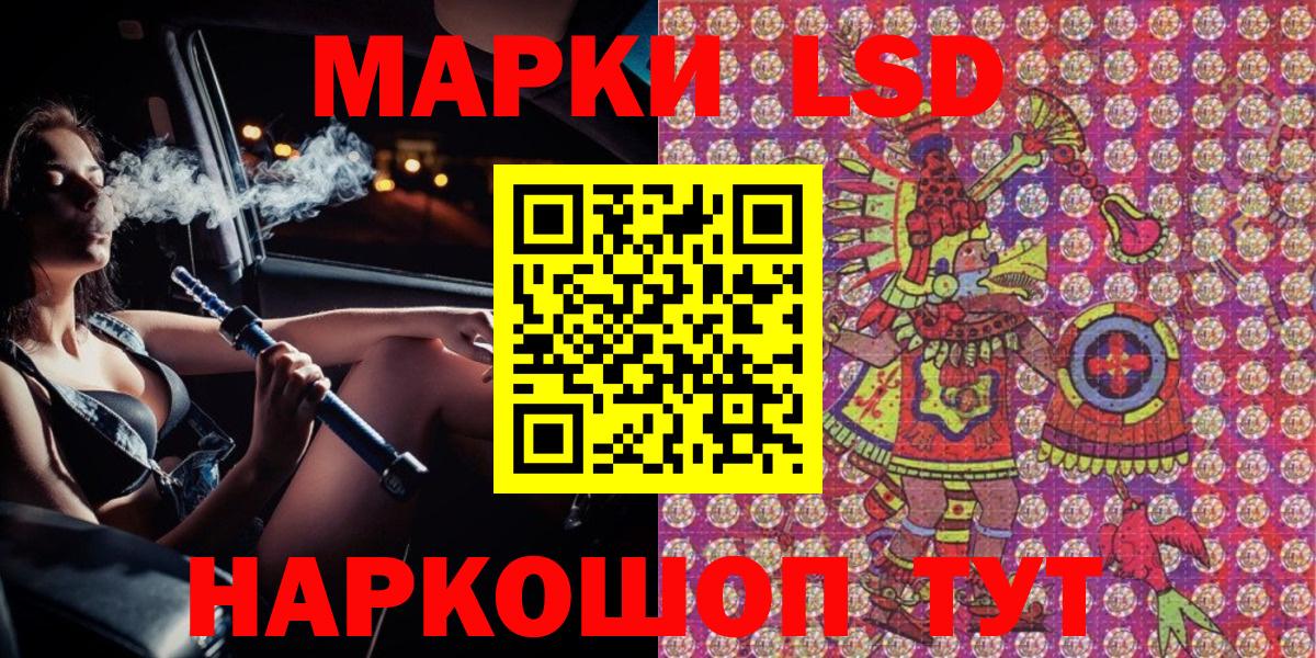 Ейск  Марки 25I-NBOMe 1500мкг  Вход с VPN 
