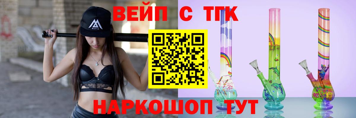 Дистиллят ТГК THC oil  ТГК THC oil  Ейск  Вход с VPN 